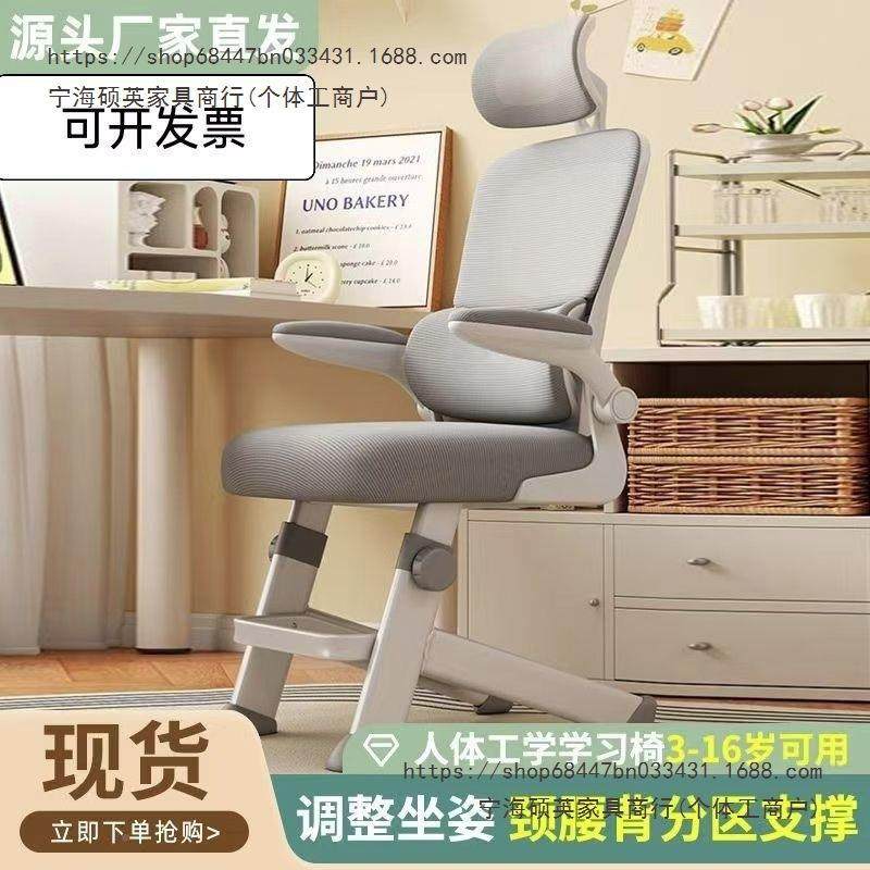 儿童学习SIL椅子体工学写字办公桌电脑书青人少椅年中学生椅,鲜花速递/花卉仿真/绿植园艺,其它园艺用品,淘宝优惠券,粉丝福利购,淘宝优惠卷
