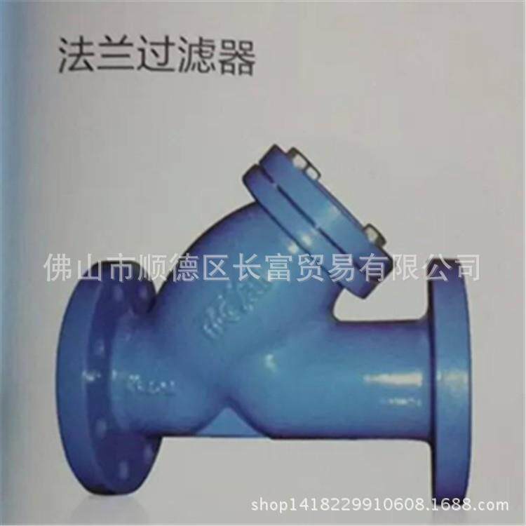 联塑-法D兰过0滤6器GL41-1QN50HQU-DN20等规格