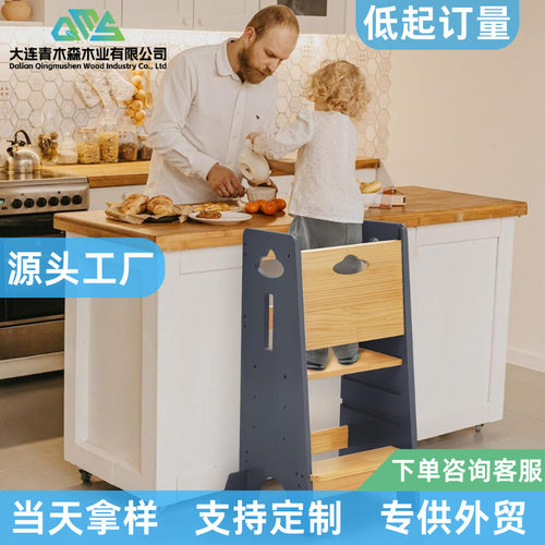 儿童凳子宝宝洗手梯洗漱凳幼儿台阶凳 learning tower 蒙氏学习塔
