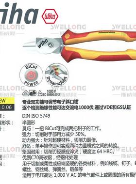 威A汉IH专业绝缘BKY斜0口钳26737/26741/26744/26748/38191/Z1206