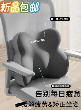 腰靠办公室椅座靠垫久腰坐护腰乳胶靠坐RGI垫颈支撑背腰托护
