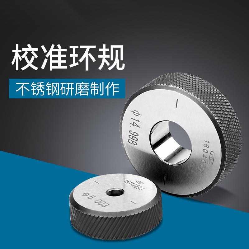 HEU电ELE禾木商内径611环规光滑光面环规尺内径卡校对M校准环规