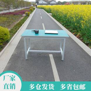 浙防静电工作台车流实水414江线装配操作台生产间线维修验桌面打
