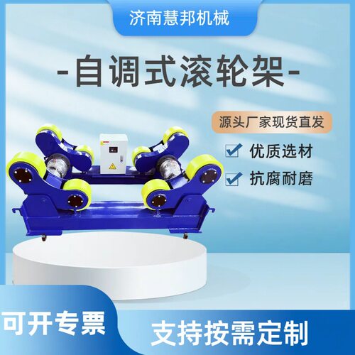 10吨自调式滚轮架 耐磨抗腐承载力强自调可调式组队滚轮架