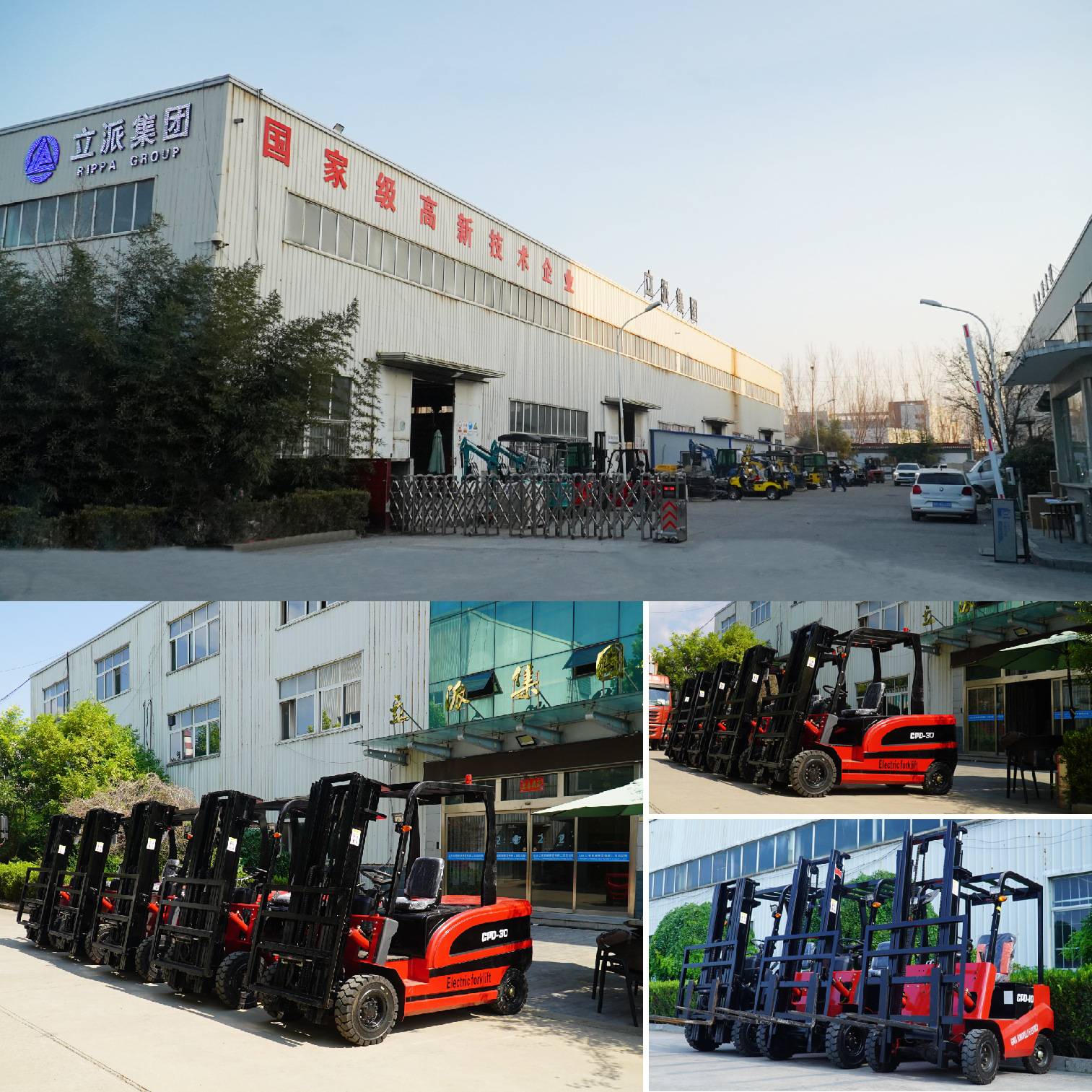 立派RIPPA新能源纯电动叉车四轮座驾小型3吨2.5吨堆高搬运装卸车