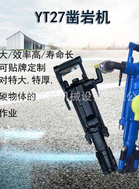 现货YT29BDAA气腿式凿岩气机隧Y2手持式4凿岩机矿山YT28腿凿道岩
