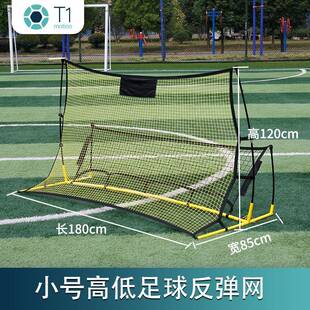 足球反弹网回弹足球网射JYL门网训练调式便携式地滚球双球训练可
