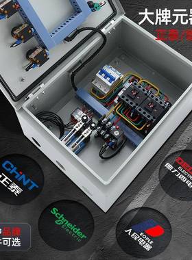 电机正反转控制箱限位无线遥带短三控相3CTE80V缺相过载保护路保