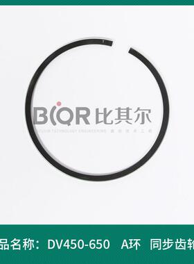 Leybold莱宝端DV45齿0/650真空泵轴492承密封环电机端B环同步轮A