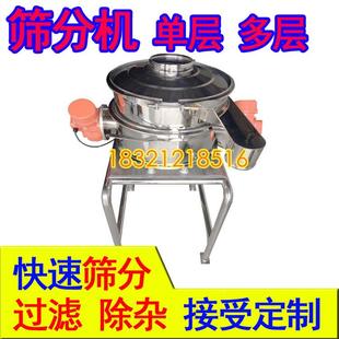 直排筛分级3040不离锈钢震动筛旋振筛滤水分设粉备筛淀除渣圆形筛