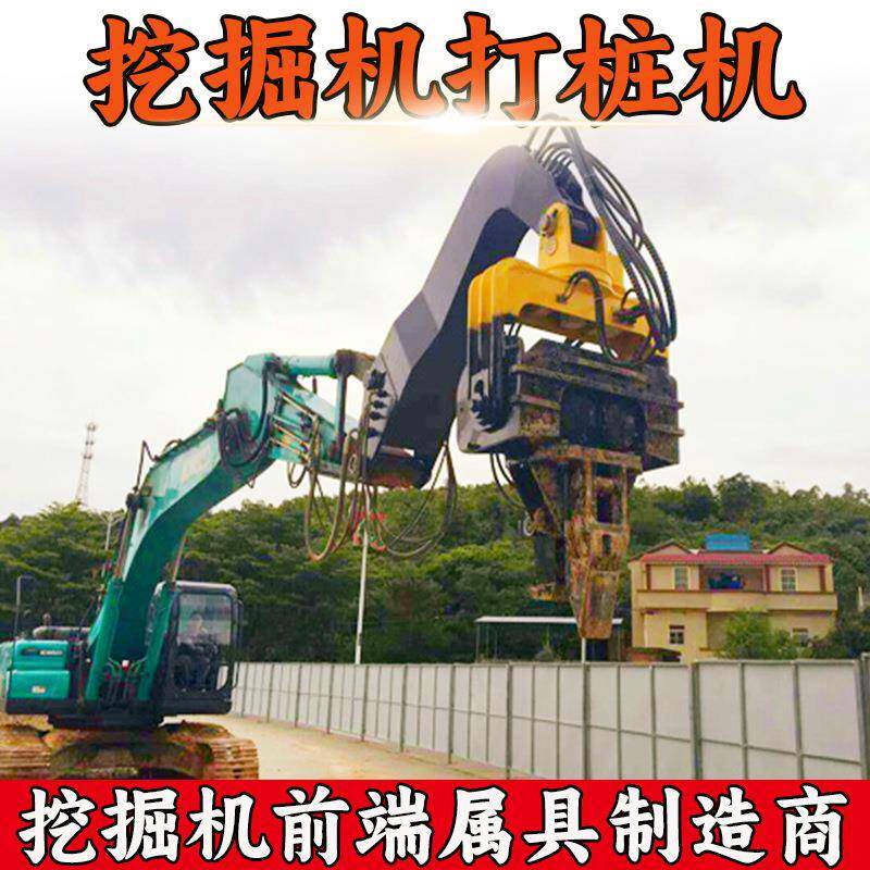 钩机改装高频动震工字钢板桩泥桩力静压桩机水挖317掘机光伏打桩