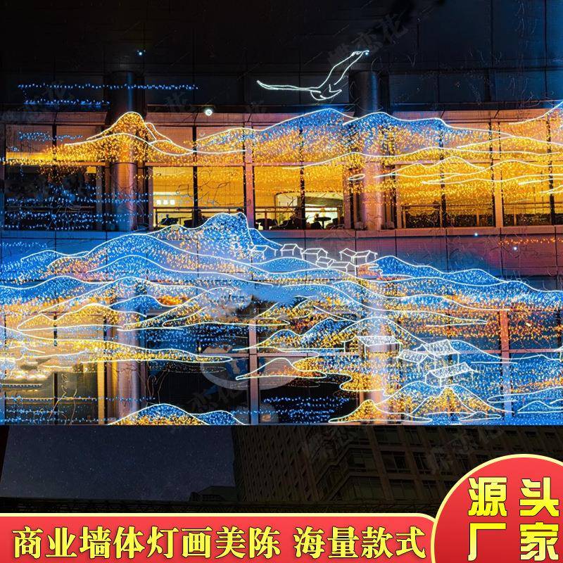 大型商幕墙灯饰画场户外ED夜景亮美陈L化道具墙面广告牌造LQM型灯
