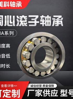 工2厂直销MVZ振动专用调A心滚子轴承22320M22322MA2234MA2232筛6M