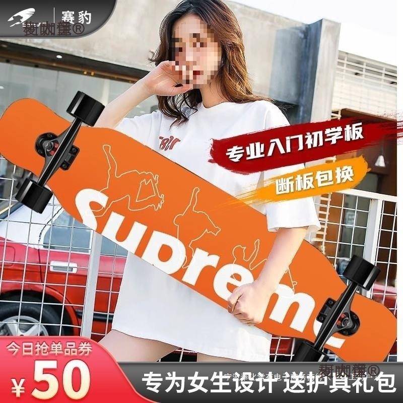 长板滑板初学成人运男YLF女生舞板刷街青少者年轮专动业滑四板麦