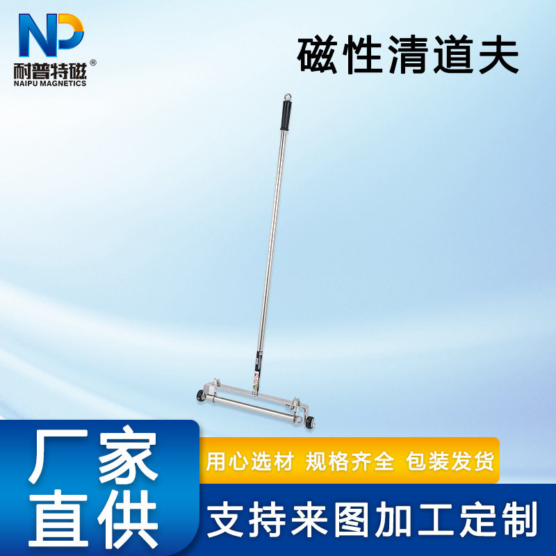 车间手推磁性除铁清扫车
