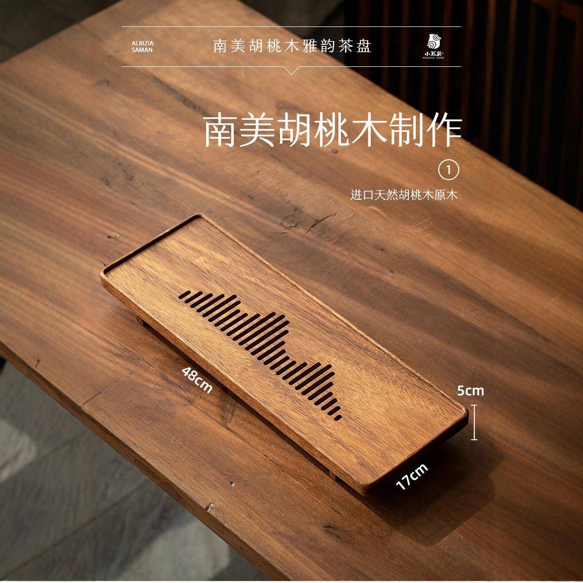 新中式简约小茶盘蓄排便茶型盘FN家用小泡台茶具托盘沥水携式茶干