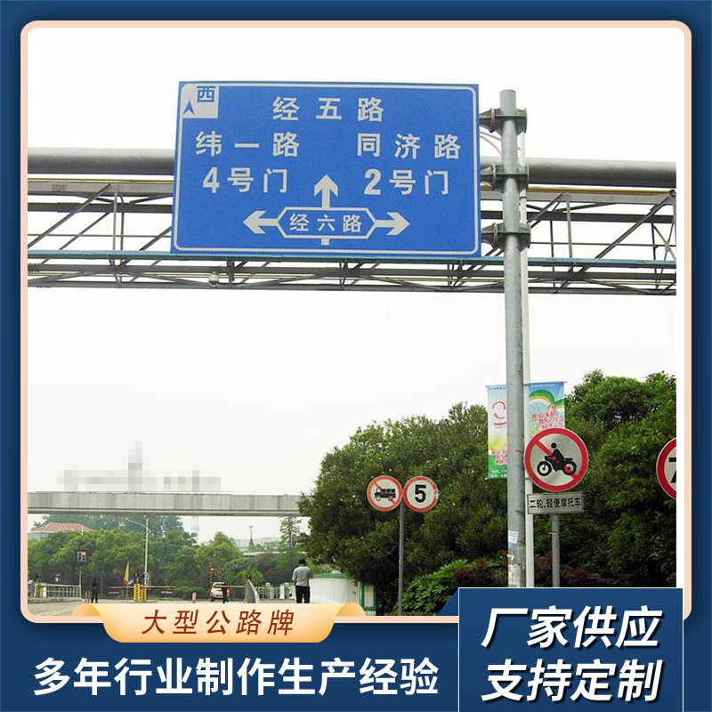 交通安全警示牌高速公路反光标识牌道路交通指示牌工程施工标识牌