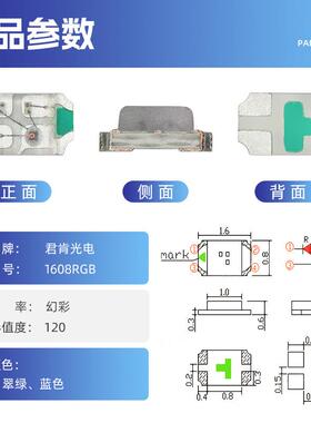 1r608gb共阳/共阴红绿灯蓝三色珠RGB全彩超RAA高亮LED贴片光二发