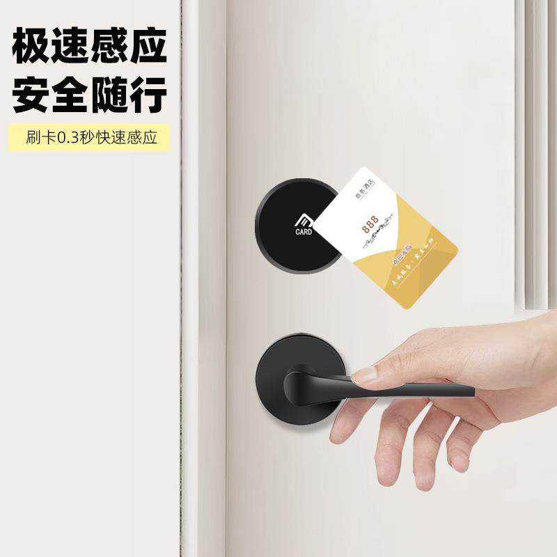 酒寓店锁刷卡锁分分体06体锁宾馆智能锁门锁电子锁磁卡锁感应锁民