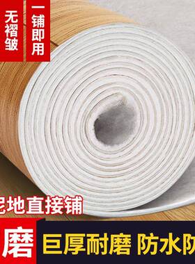 37米宽pvc地板革家用水泥地直接厚加耐EFS磨防水防滑地.铺胶垫地