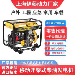 YT950 柴油发电机YT6800E3 伊HLN藤动5力K便W8KW1KW开架式 移动携式