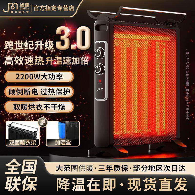 取暖器LBJ电暖器家用热能膜省电办公室速热暖炉节电电热电非油汀