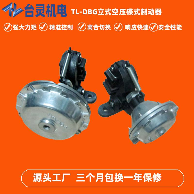 空压碟式刹车器 气动碟式制动器 电磁刹车器配件48H发货厂家