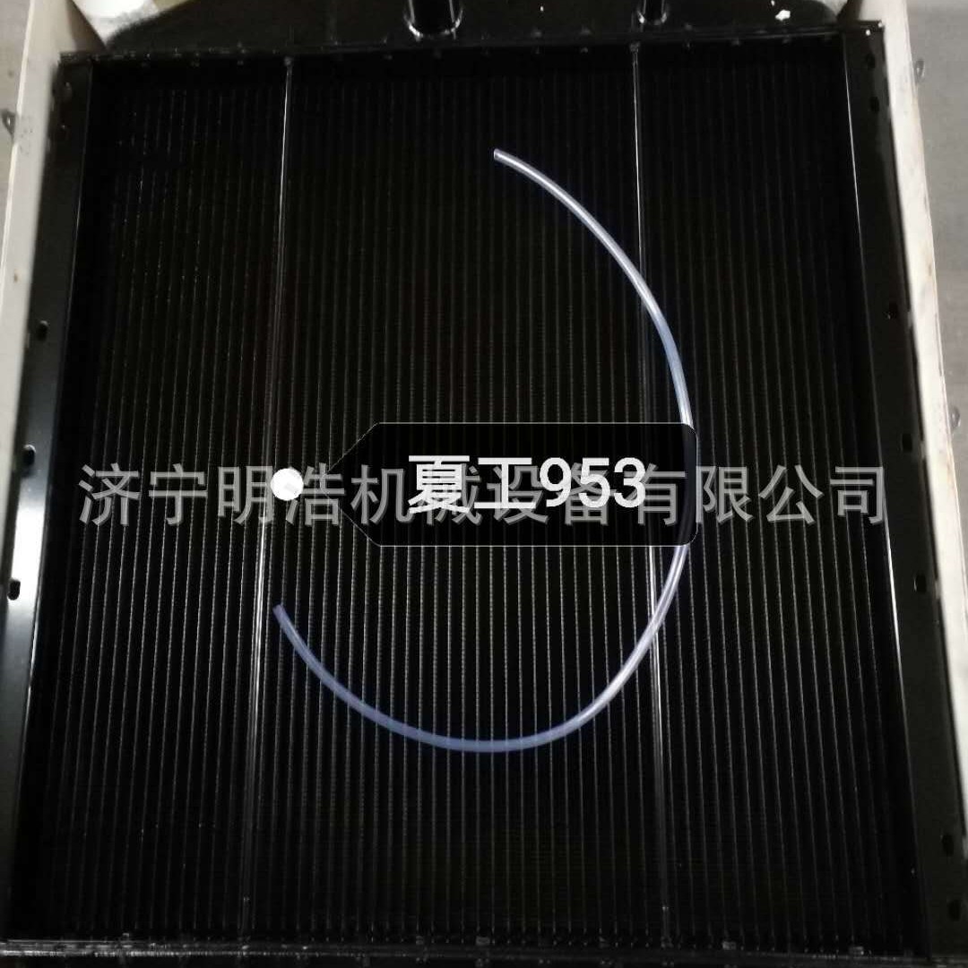 厦工953装载机水箱散热器配件