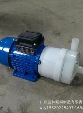 1.5k527酸w耐碱耐腐蚀磁力驱动泵MH化工磁力泵电P泳漆循环磁力泵