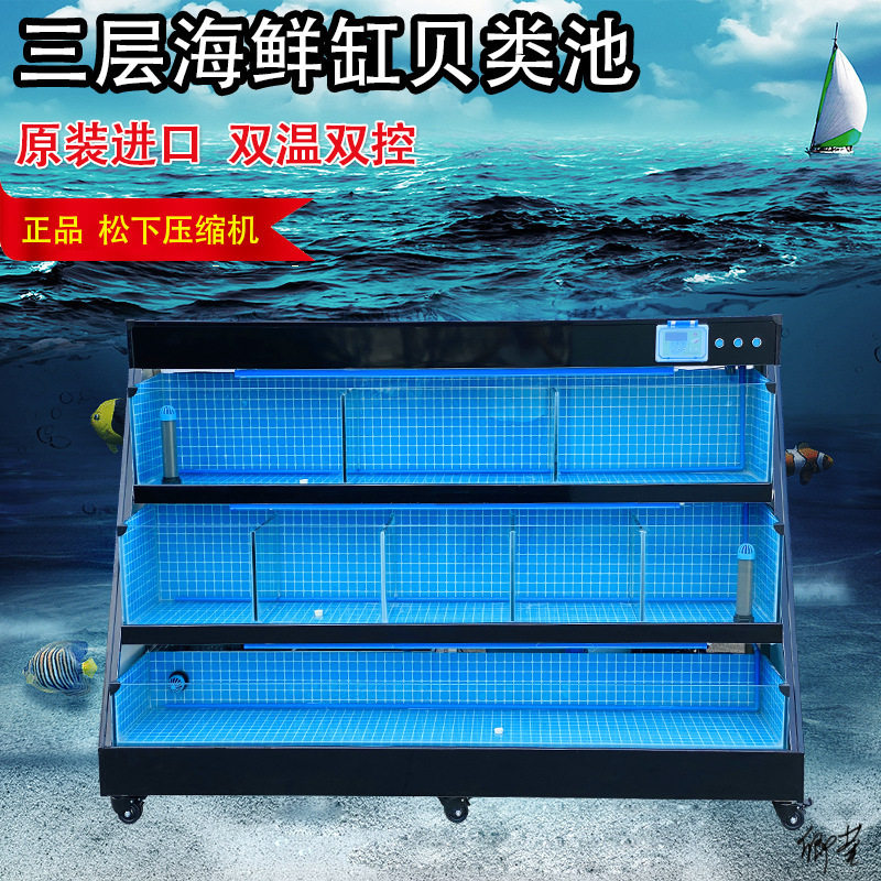 鱼缸商用饭店超市卖鱼养殖 移动海鲜池制冷机一体 餐厅贝类玻璃