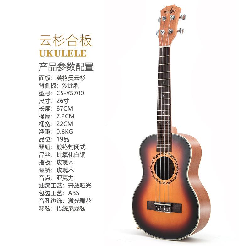 3/26寸云日落色尤克里里杉ukulele乌克丽丽四弦琴2CS-YS700小吉他