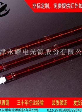 烘箱烘道用加热管加.卤素双热XOX灯管.排灯