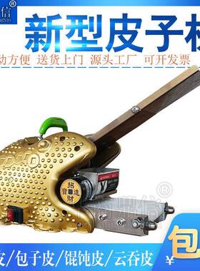 功能小擀型皮机全自多动UIU商用饺子机水饺皮机包子皮烧麦皮馄皮