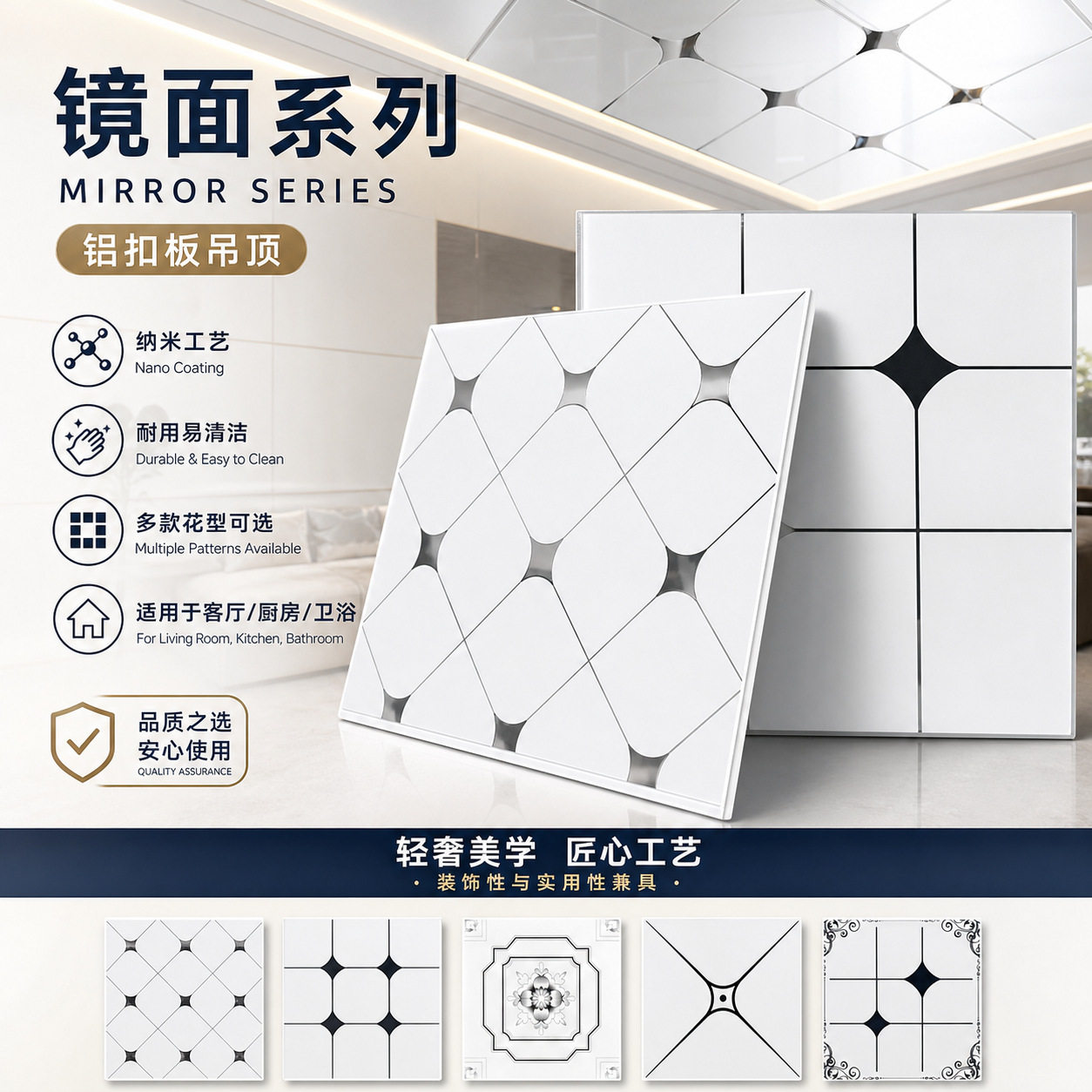顶尚美镜面系列300*300铝扣板300300厨卫天花板300300厨卫天花板