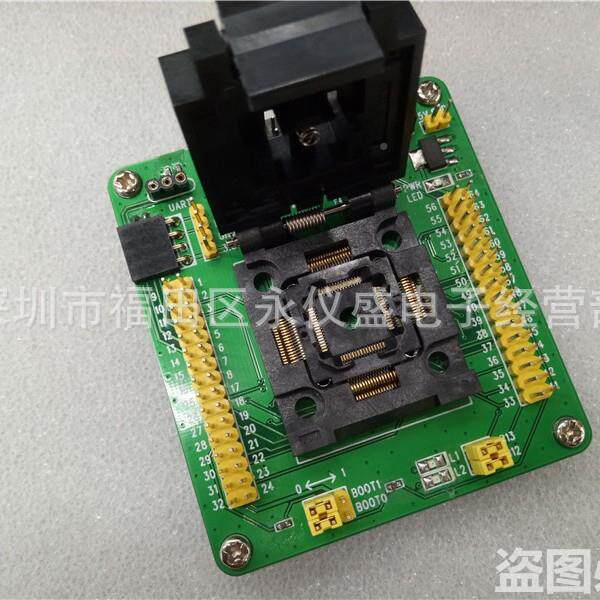 QFP64编程座IMSQ测试座IC烧C录座STM32FSTM32LSTM320x系xFR列