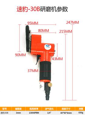 速豹3m0B气动一字砂打磨机往KKD复式平4面散打纸机抛光机砂0*90m