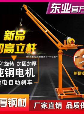 小型吊机外吊车家用电动220v建筑装修起室重吊顶提砖升89394机楼