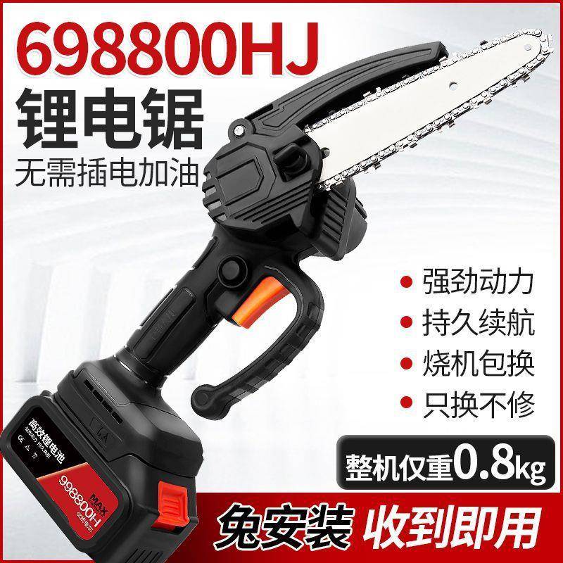 持锂电充电式单用手电链锯大功率家无刷电456锯手木电动户外砍树