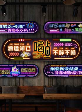 网红酒吧装饰画霓虹灯发光文字烧烤店挂画小酒馆餐吧KTV包间壁画