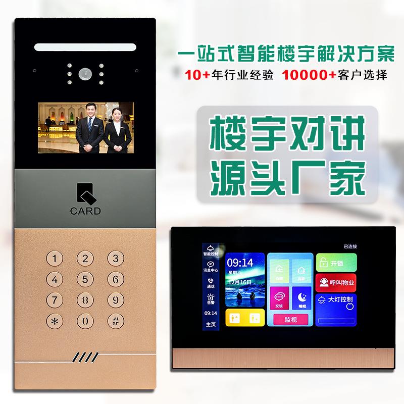 可视SAL-618D对讲人脸识门宇禁系统小区元高清别楼对讲视频监单控