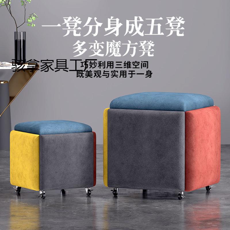多功能组合收凳简约五合一魔方273凳小凳子沙家用纳厅客发网红凳