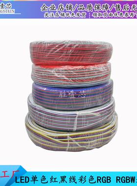 LED灯带3P双色排线505延03芯10072ZAH2AWG连线灯条长线10接0米/卷