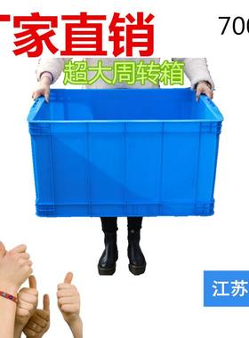 7箱00箱塑料周转箱整理鱼箱EVY流收纳物中转箱盒蔬菜水果筐养蓝色