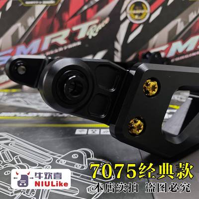 SMRT7075款平叉九号机械师QLJMK2/MZ2小牛+/U2/FXT/NXT极核UAE45