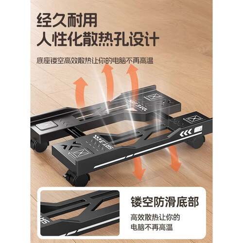 主机支架移动箱托架底F99JT7MJ座台式脑家电用办散公室热盘机置物