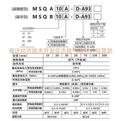 旋转回气缸RQ/MSQB10/20AA/30A/1A/2A/3A精密齿轮转摆464动9H0/18