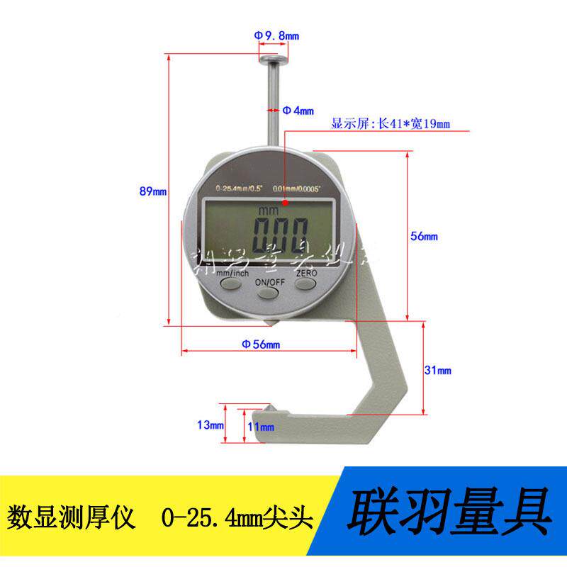 联羽数显测仪电EEE子千分测厚规012.-7-25.4mm子电厚百分厚度表