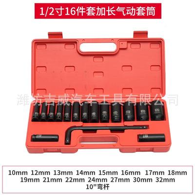 电动扳短组套筒头1/2寸小风炮重型六角气手动大套飞短筒合SOR套装
