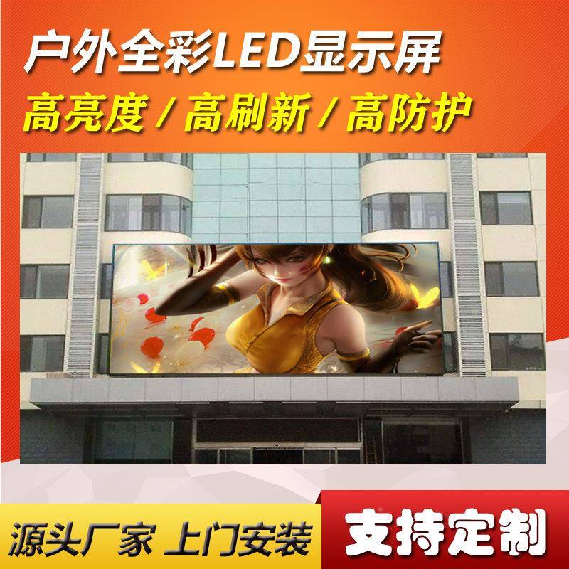P3p4示p5p6p8高清全1彩亮ED显屏高L度户外广告传媒电视墙箱体