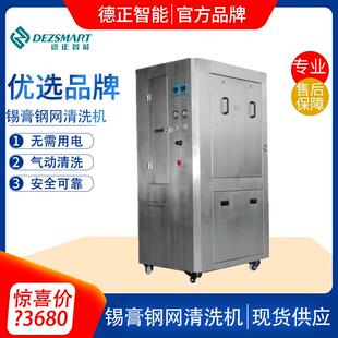 機廠 自動網(wǎng)板模機絲印網(wǎng)板脫機高壓脫20220110噴射沖洗膜脫網(wǎng)模版